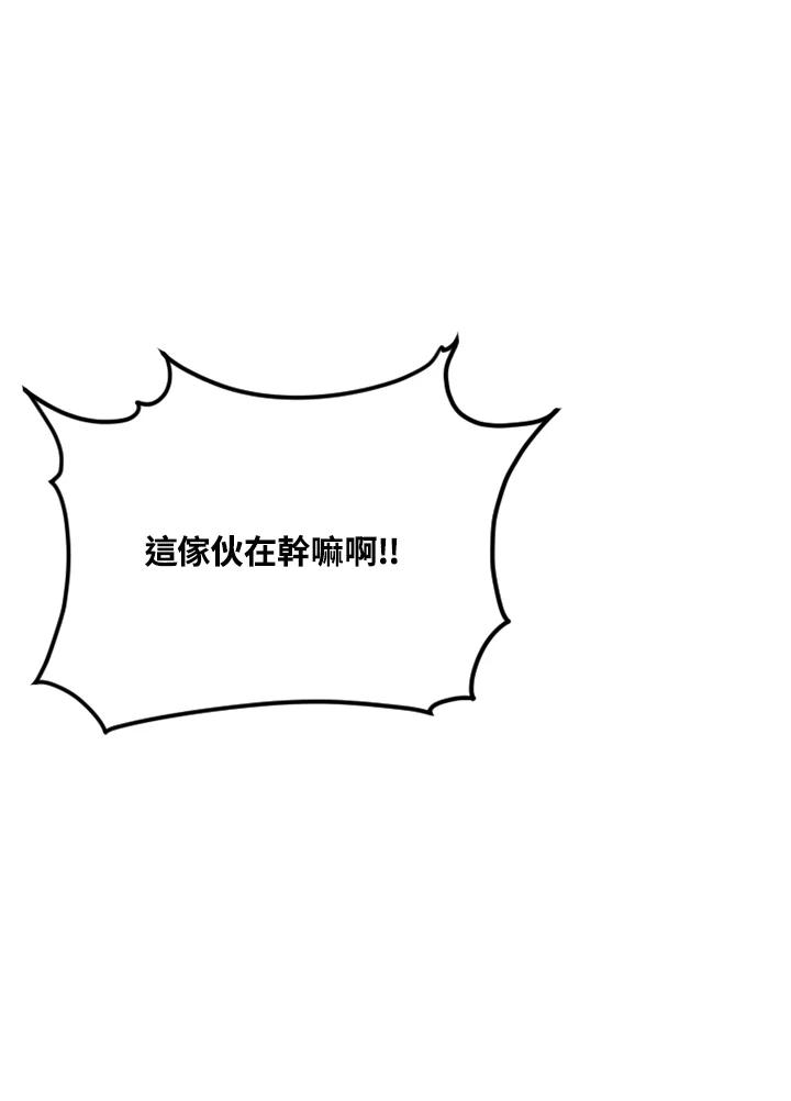 《SWITCH》第81话 第99页