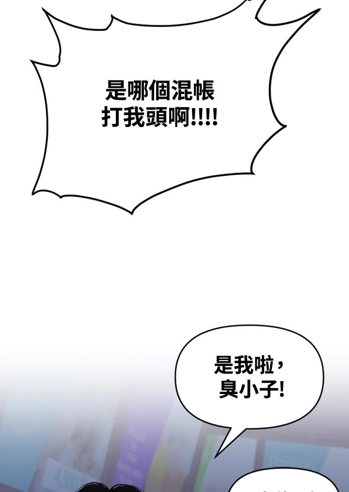《SWITCH》第81话 第136页