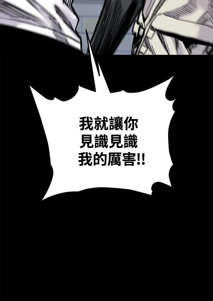 《SWITCH》第81话 第32页