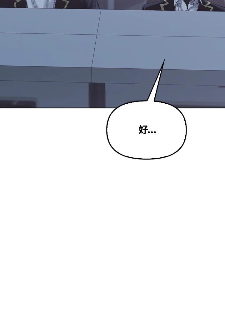 《SWITCH》第81话 第126页