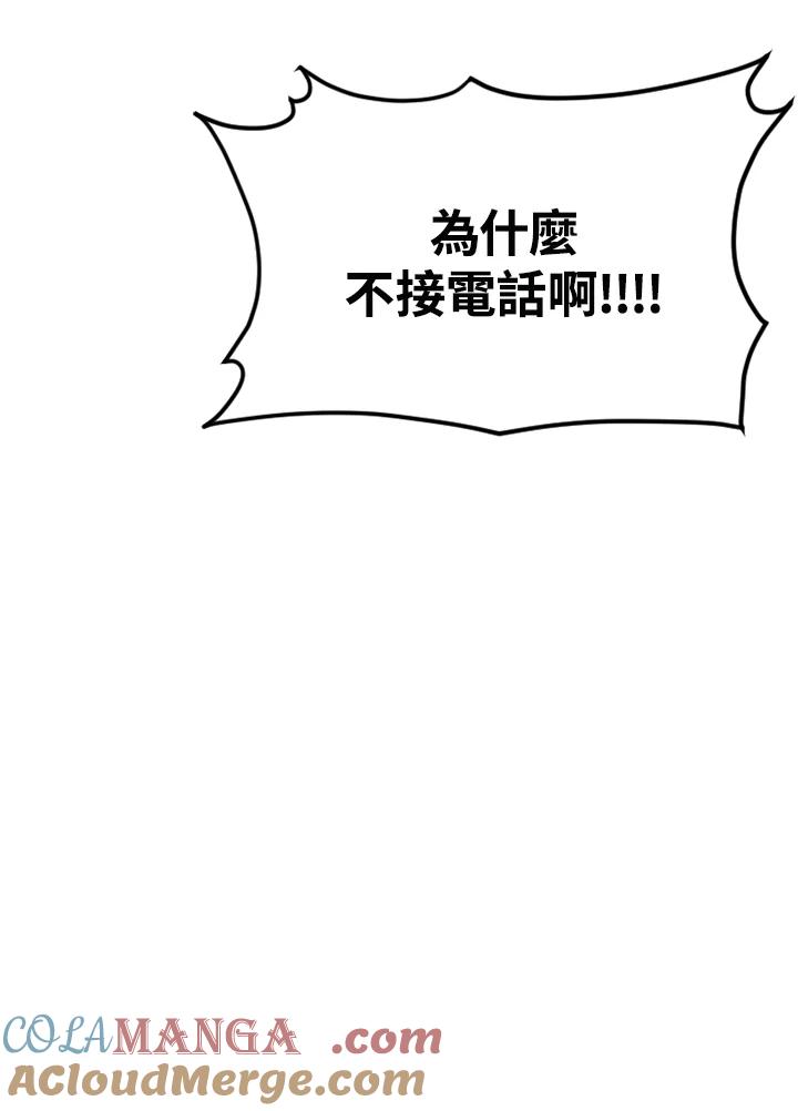 《SWITCH》第81话 第101页
