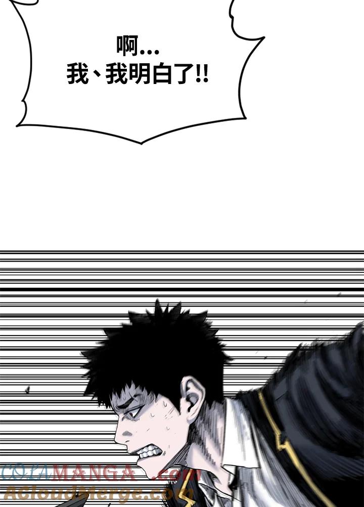 《SWITCH》第81话 第97页