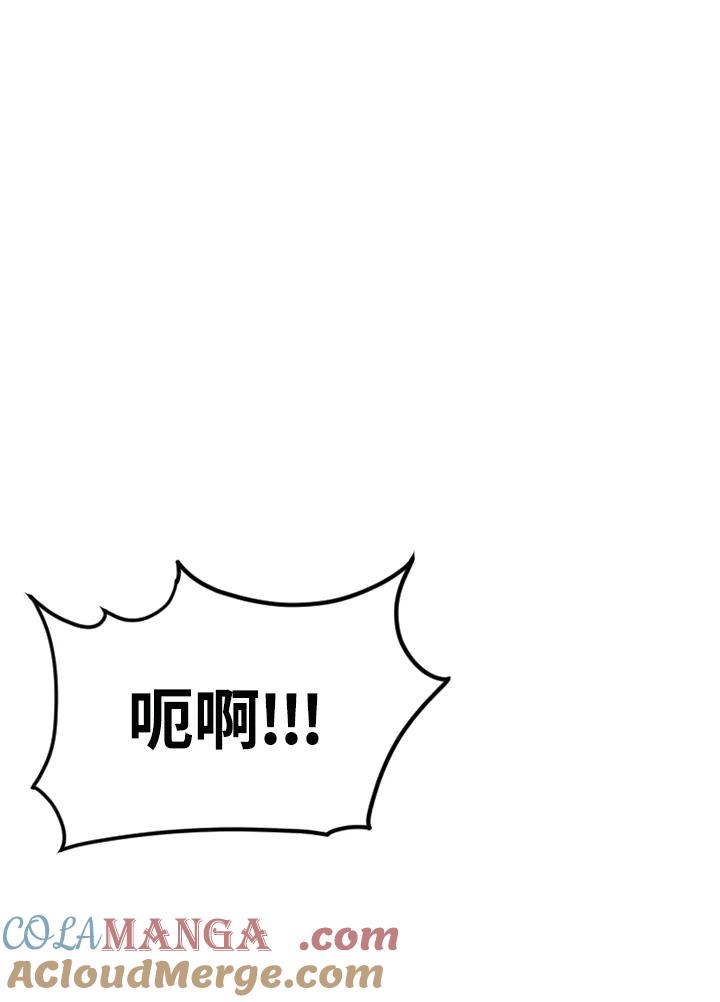 《SWITCH》第81话 第105页