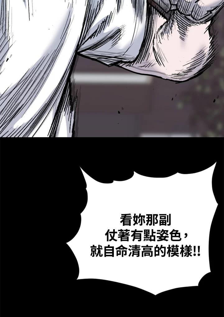 《SWITCH》第81话 第18页
