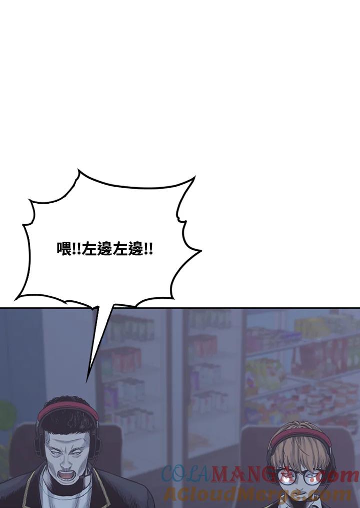 《SWITCH》第81话 第125页