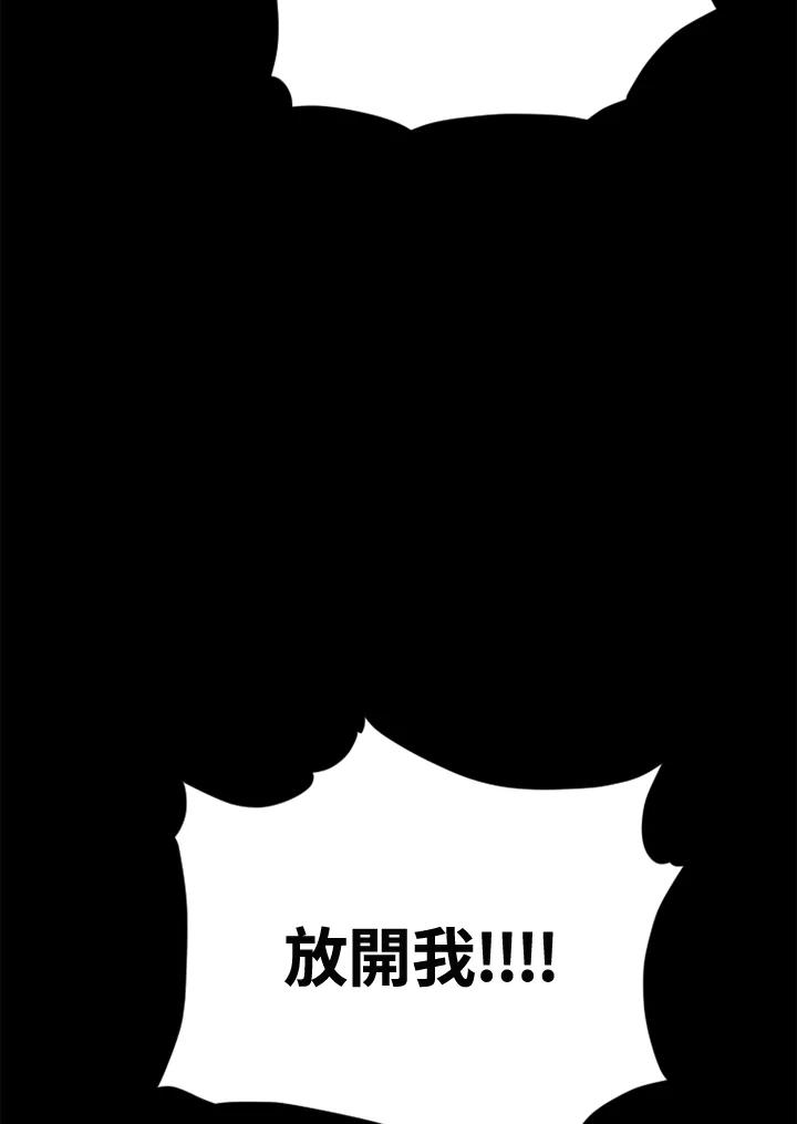 《SWITCH》第81话 第12页