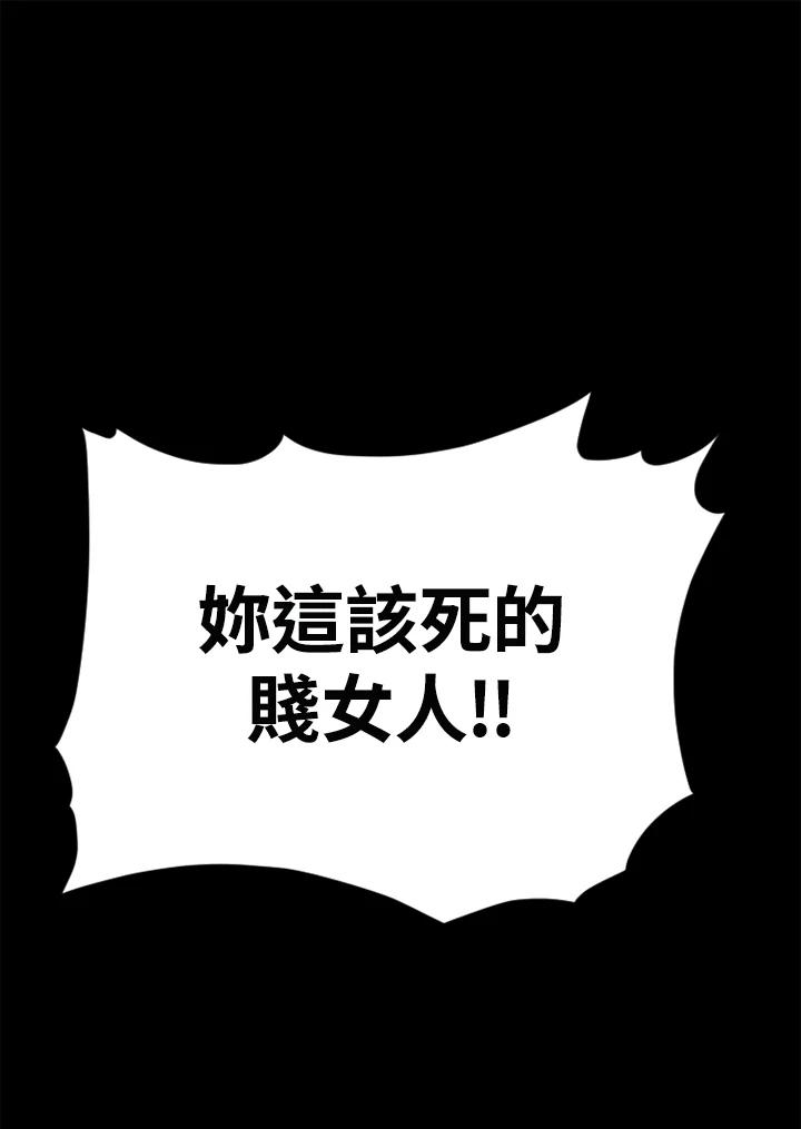 《SWITCH》第81话 第2页