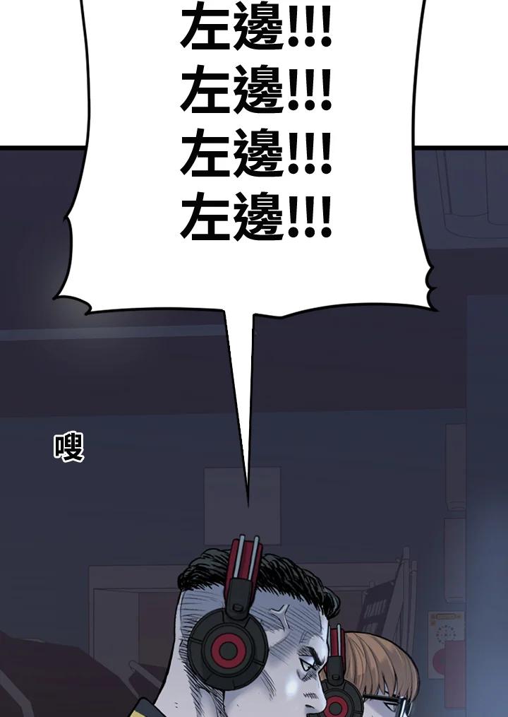 《SWITCH》第81话 第132页