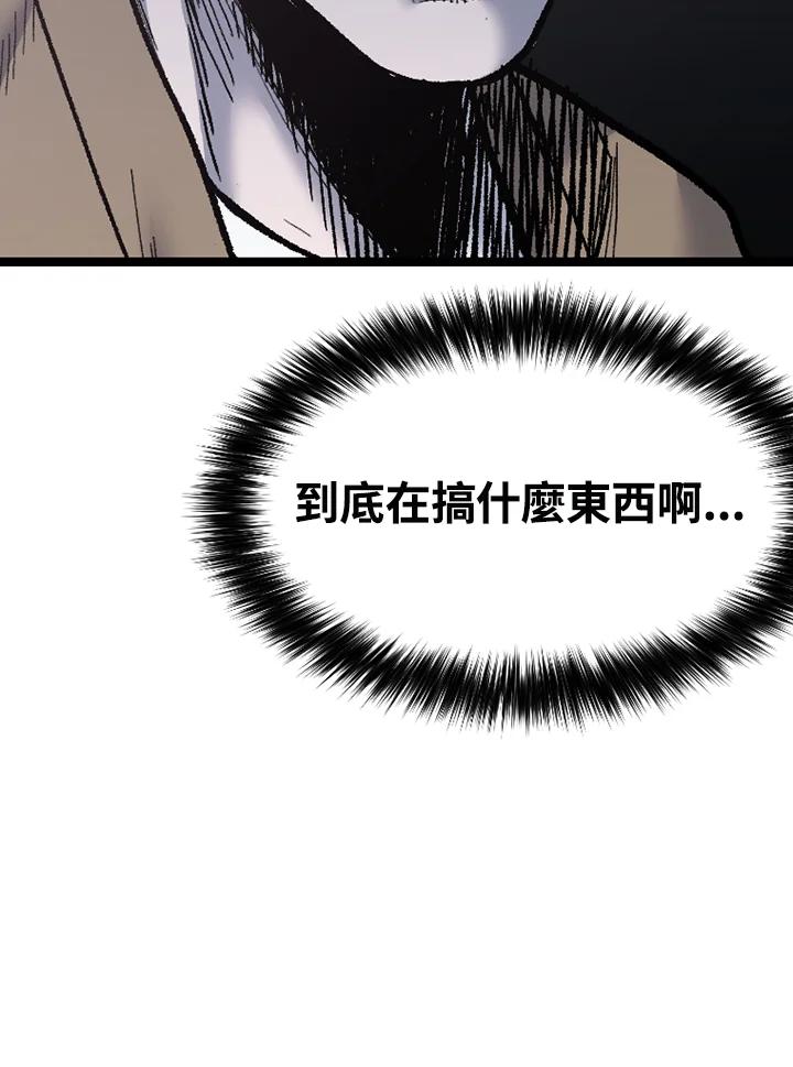 《SWITCH》第81话 第194页