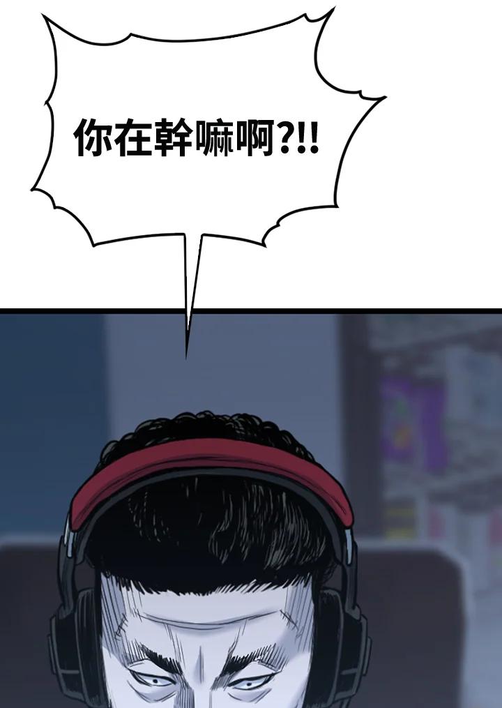 《SWITCH》第81话 第127页