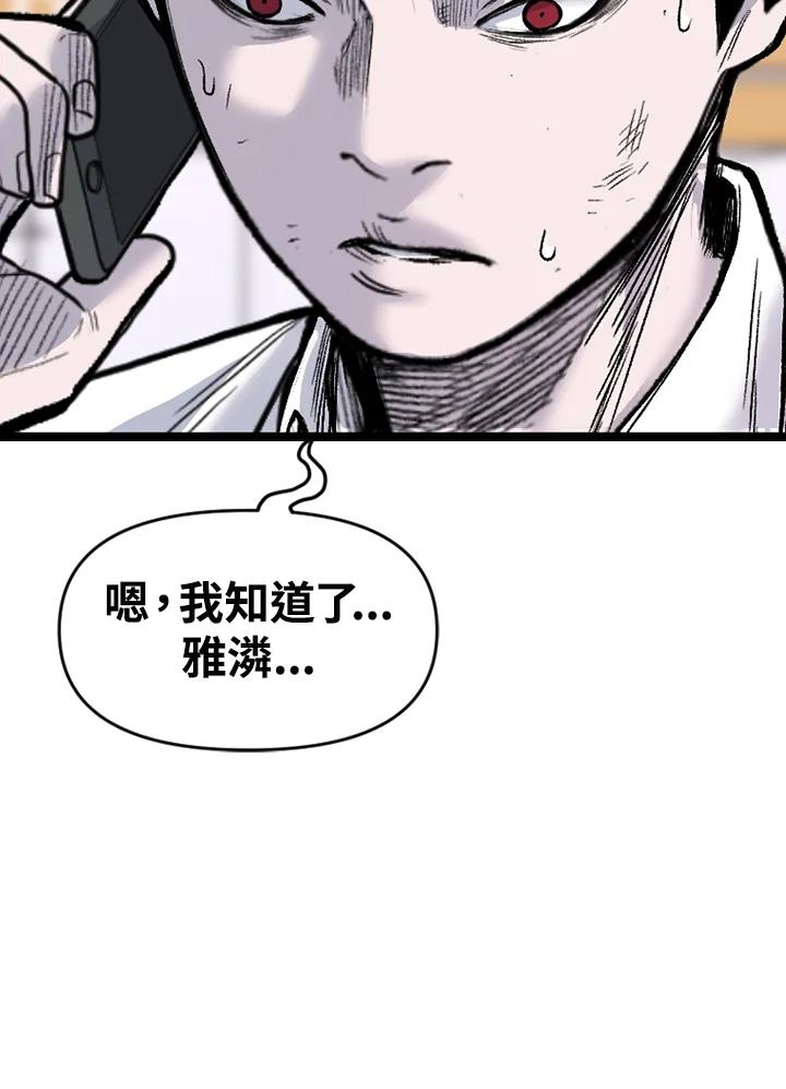 《SWITCH》第82话 第104页