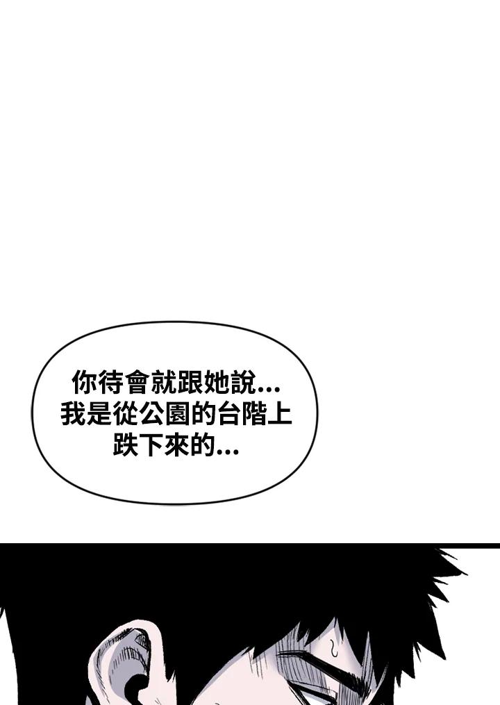 《SWITCH》第82话 第116页