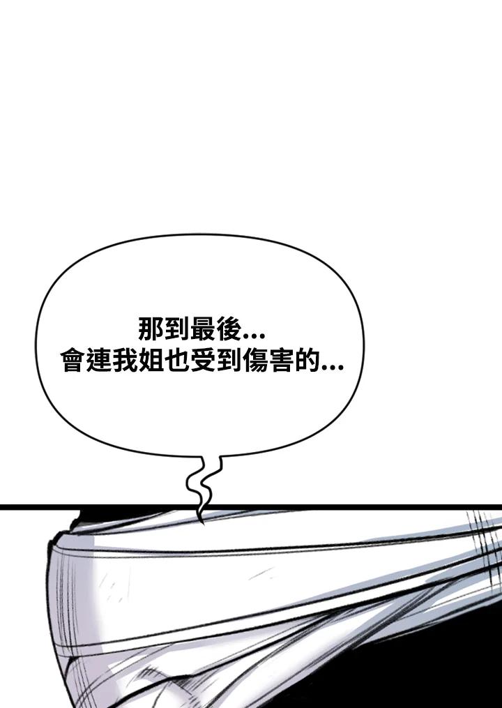 《SWITCH》第82话 第120页