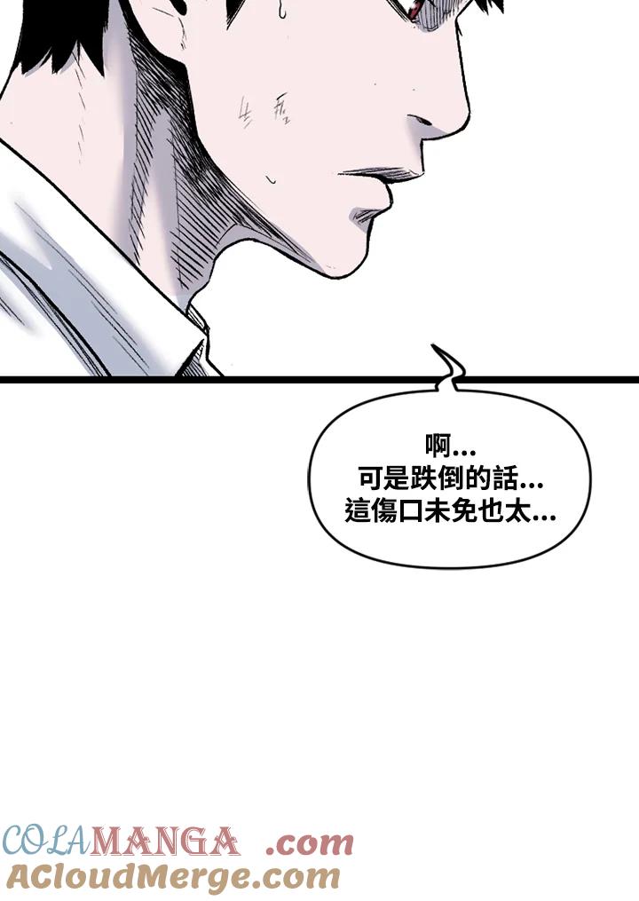 《SWITCH》第82话 第117页