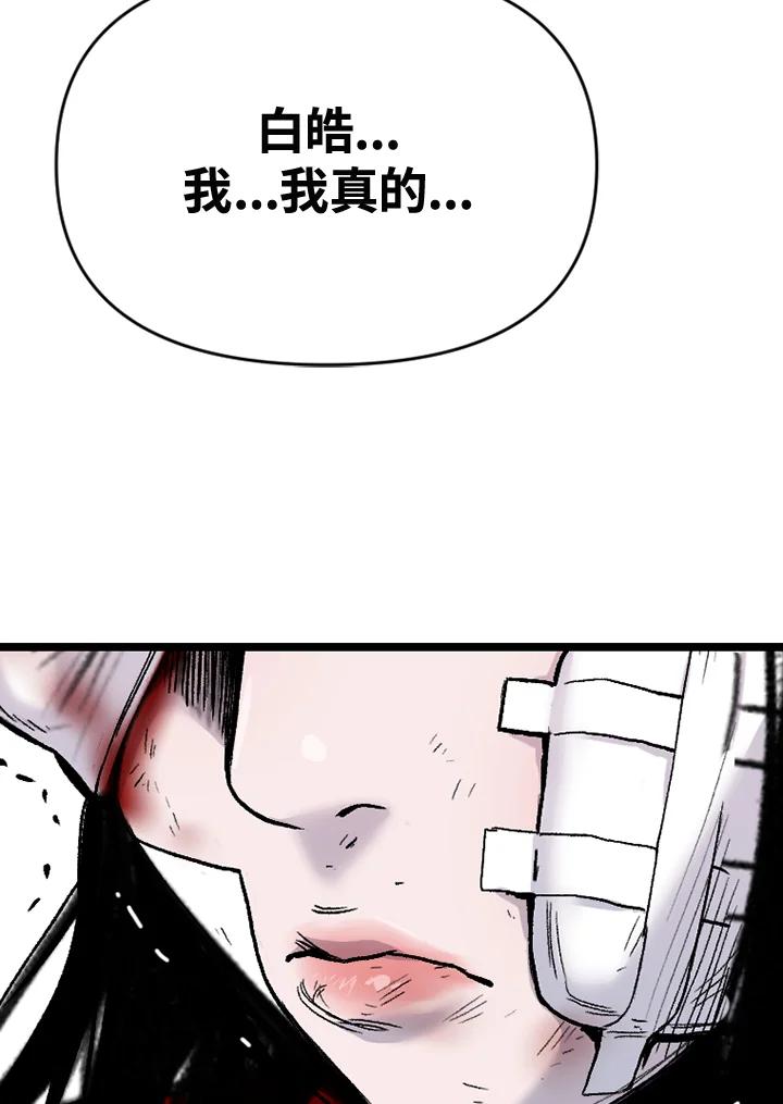 《SWITCH》第82话 第128页