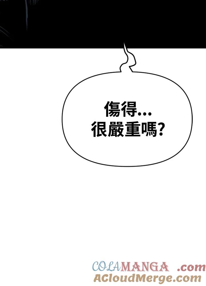 《SWITCH》第82话 第93页