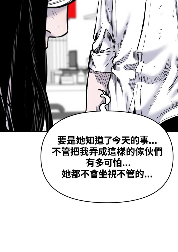 《SWITCH》第82话 第119页