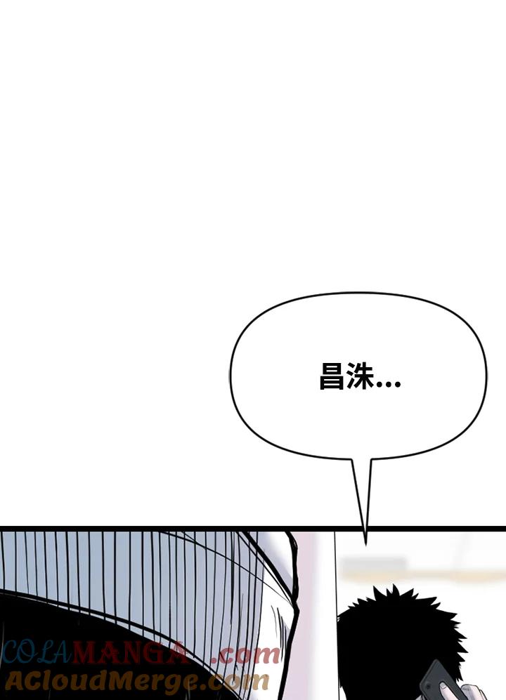 《SWITCH》第82话 第105页