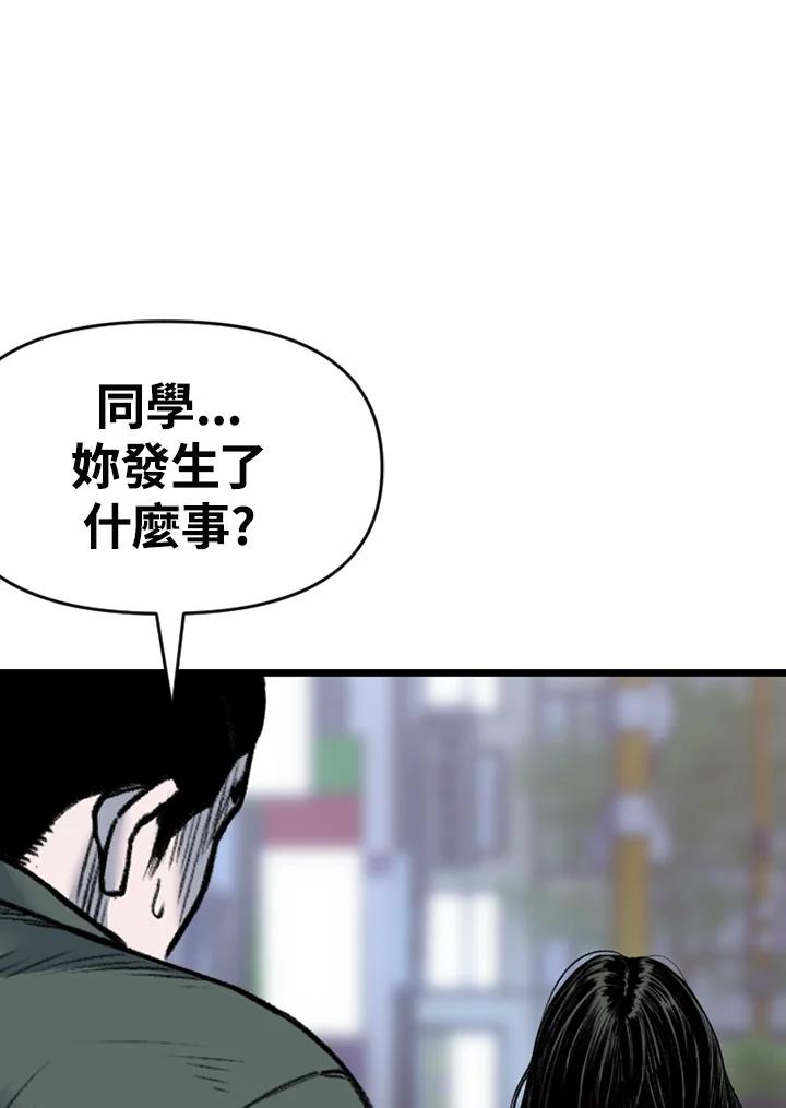 《SWITCH》第82话 第32页