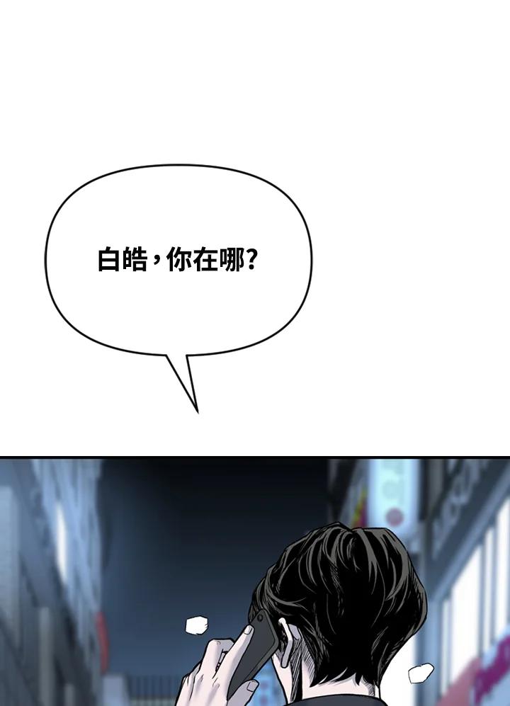 《SWITCH》第82话 第86页