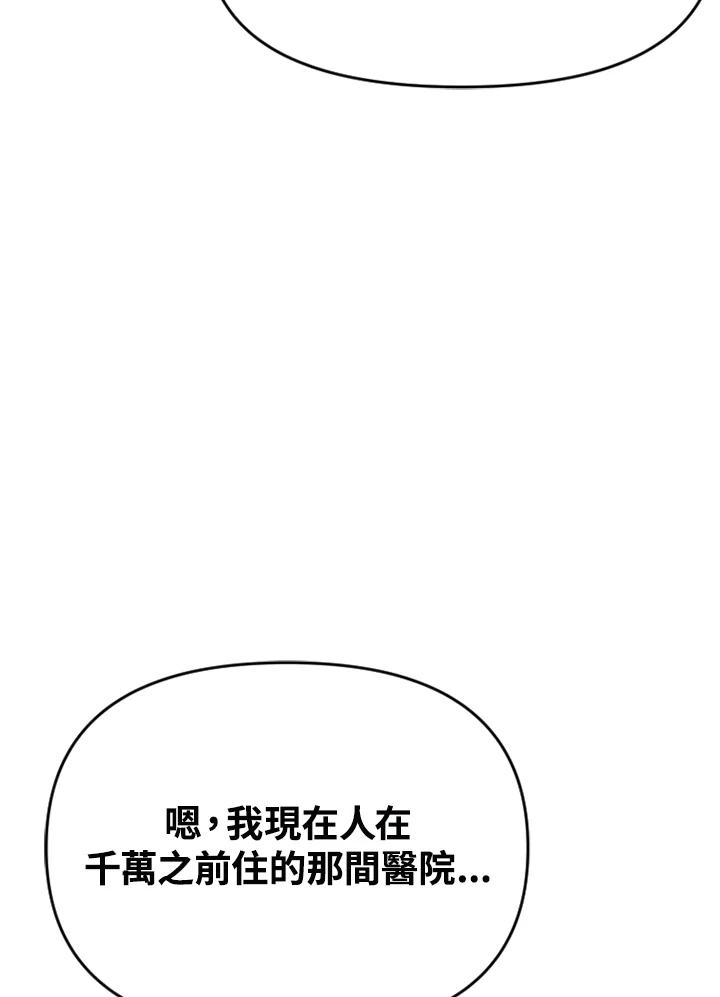 《SWITCH》第82话 第88页