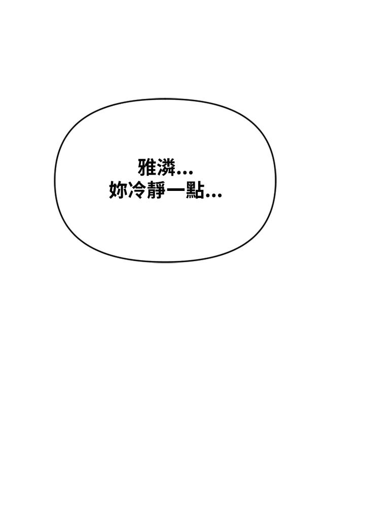 《SWITCH》第82话 第60页