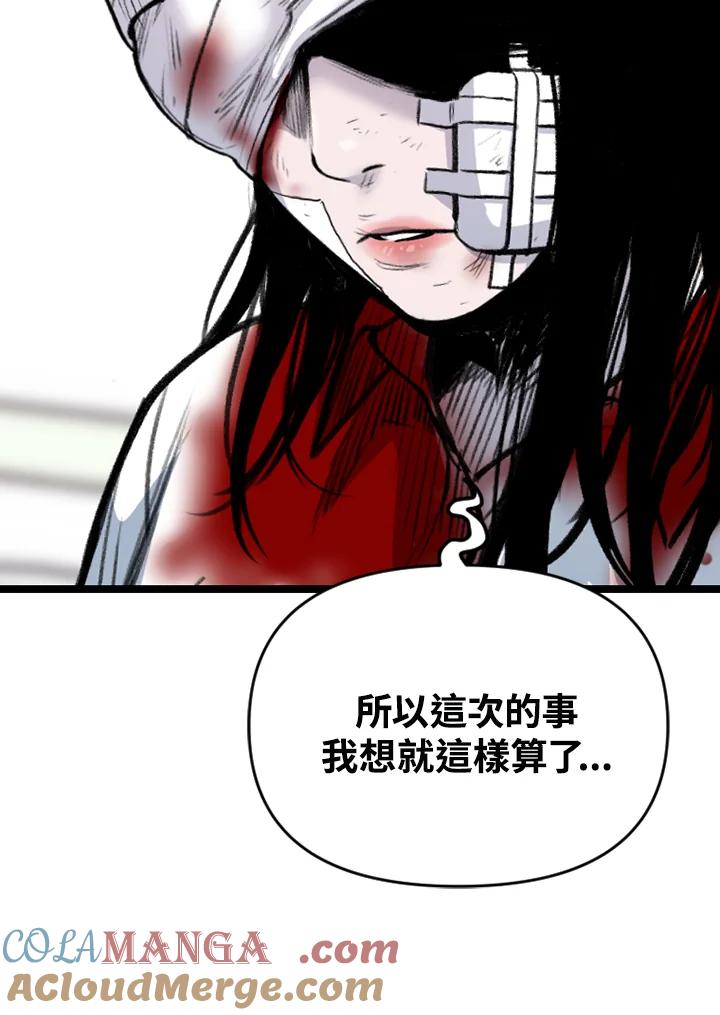 《SWITCH》第82话 第121页