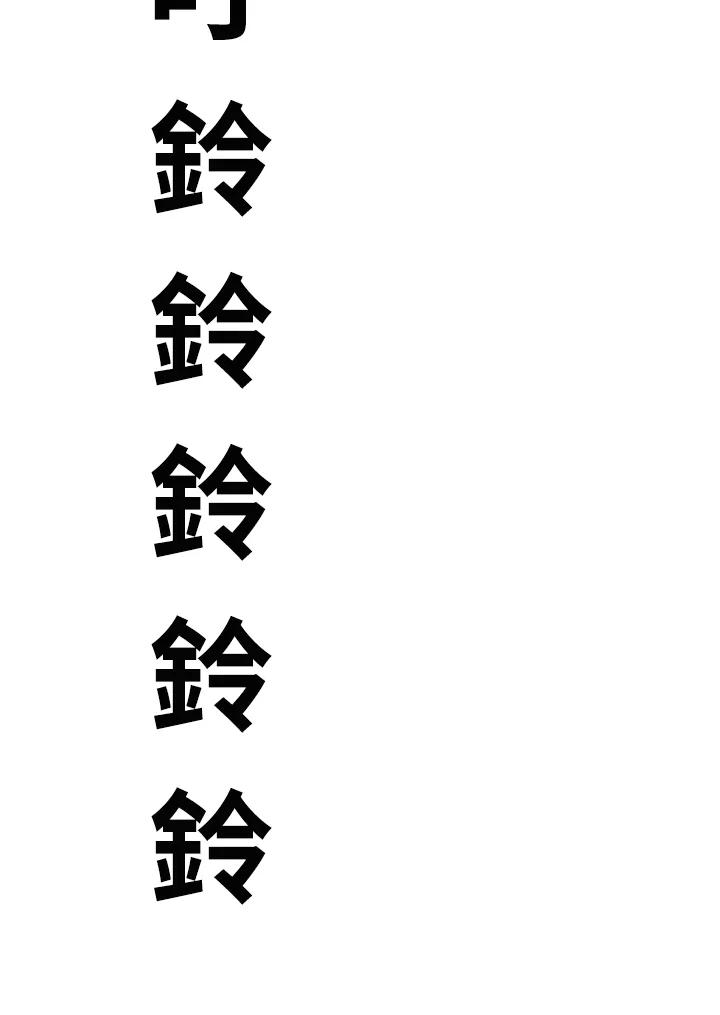 《SWITCH》第82话 第83页