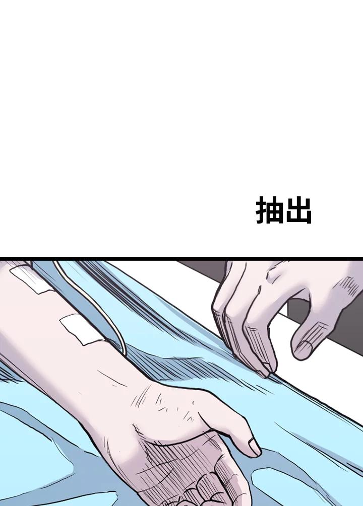 《SWITCH》第82话 第176页