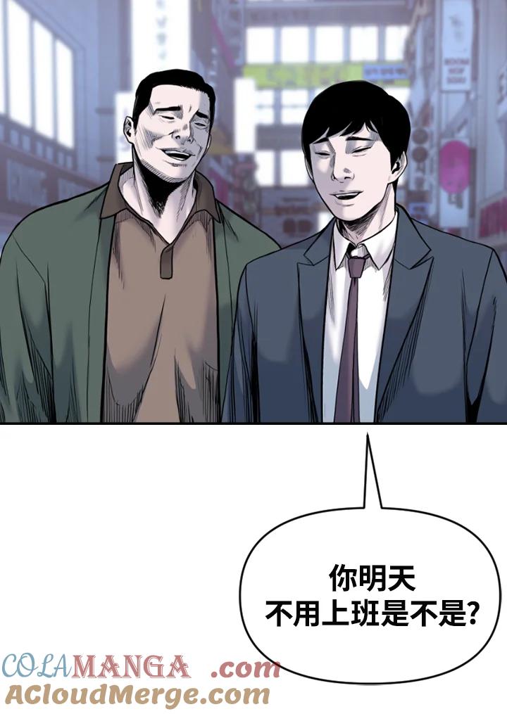 《SWITCH》第82话 第17页