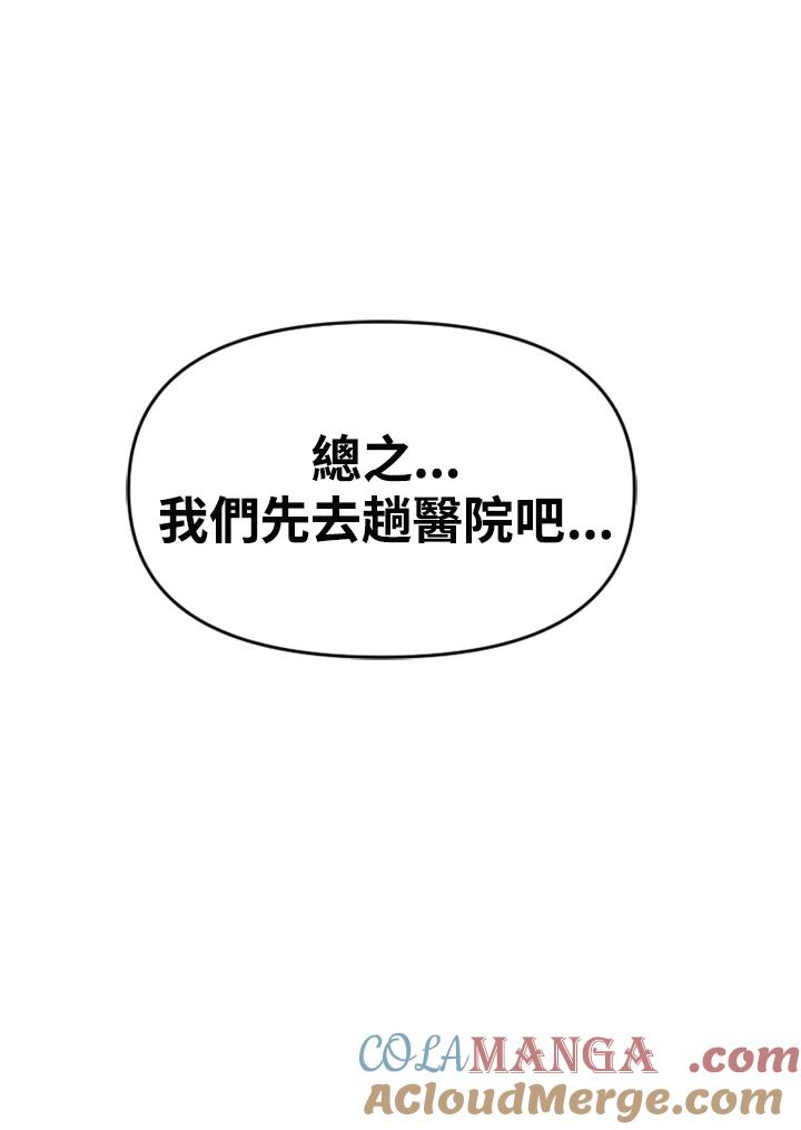 《SWITCH》第82话 第73页