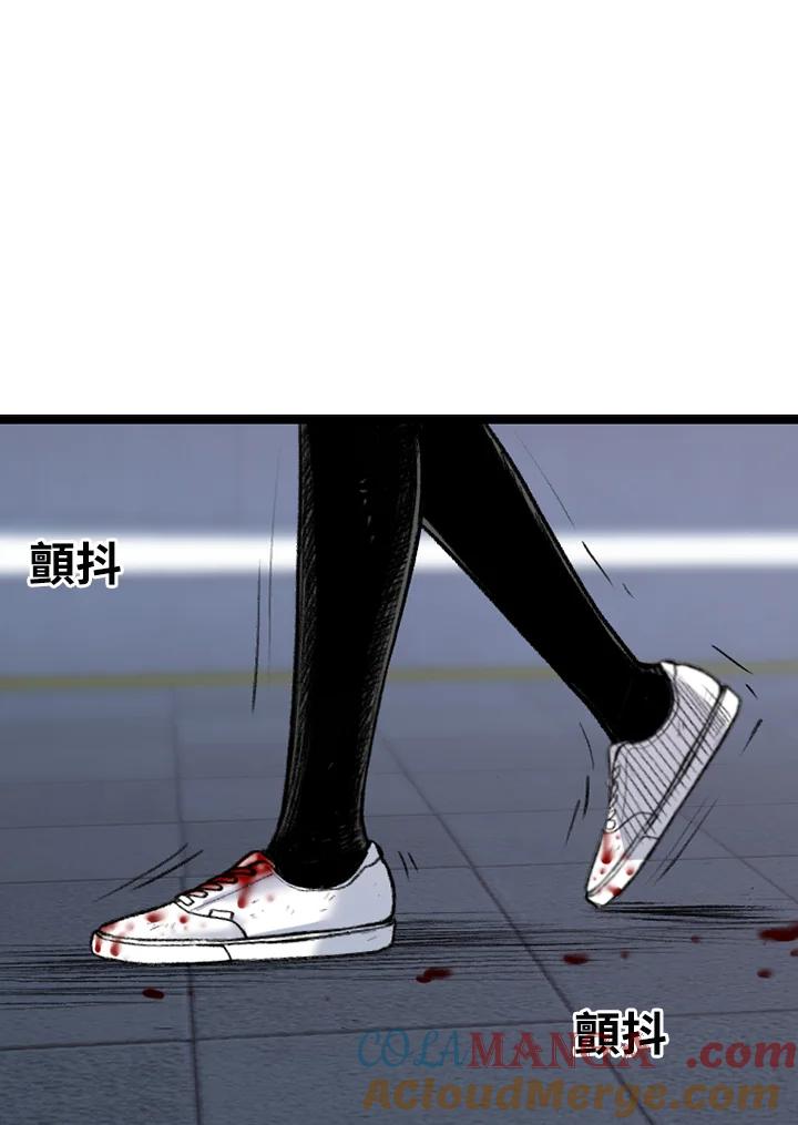 《SWITCH》第82话 第5页