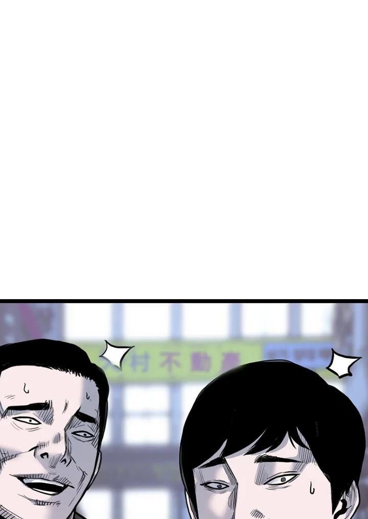 《SWITCH》第82话 第18页