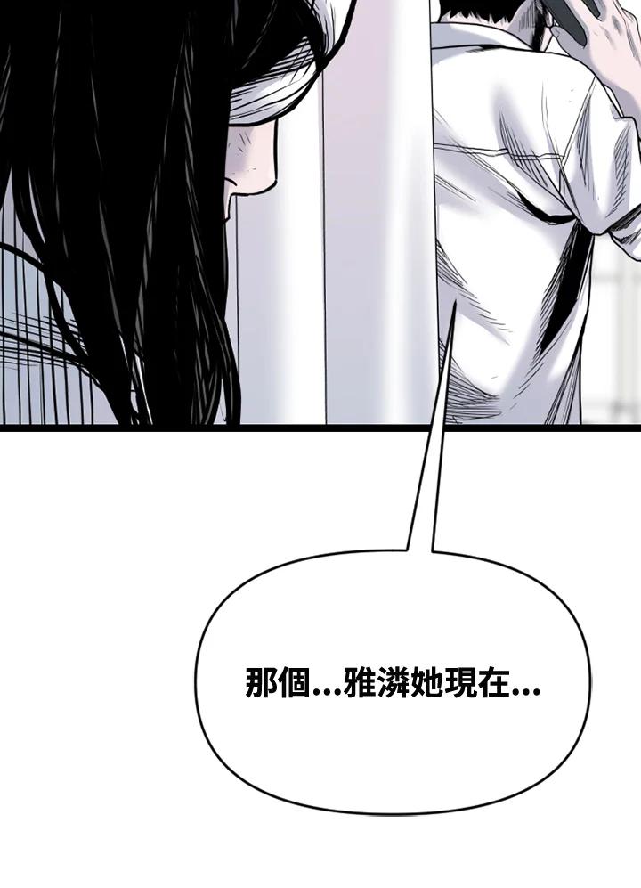 《SWITCH》第82话 第106页