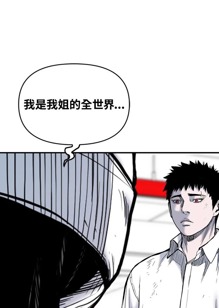 《SWITCH》第82话 第118页