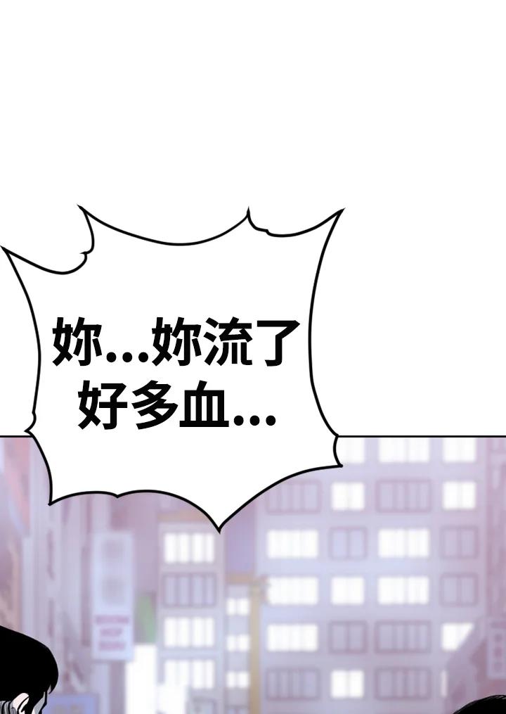 《SWITCH》第82话 第23页