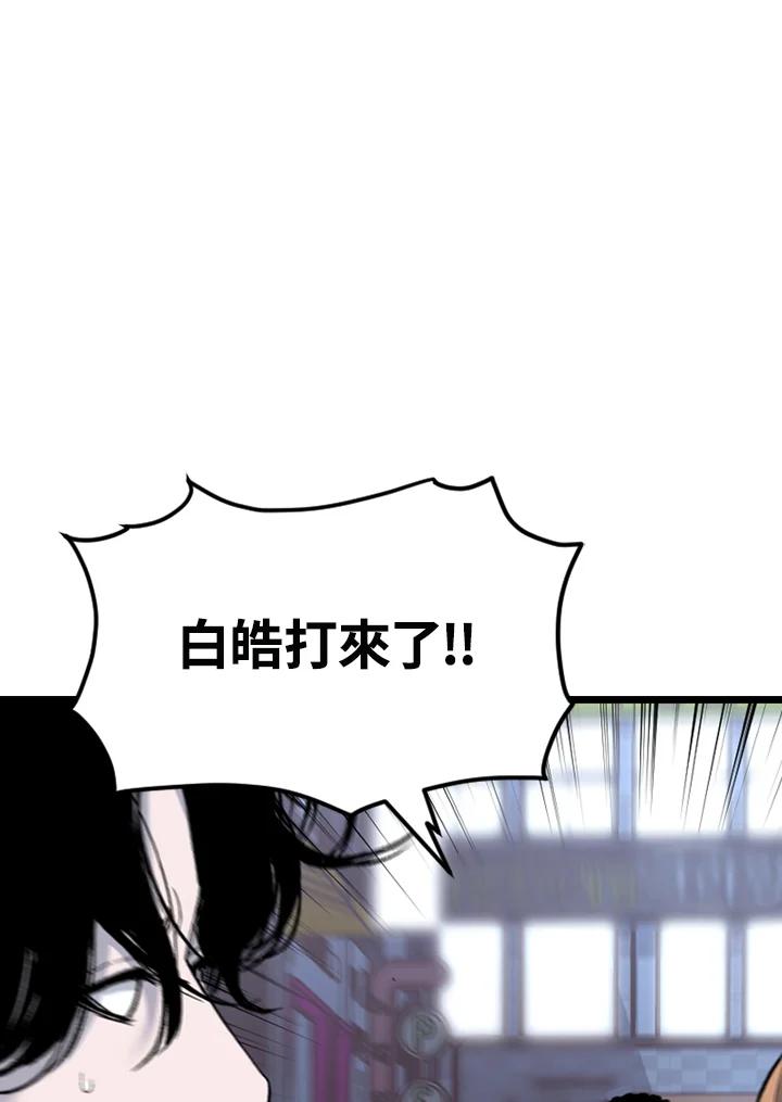 《SWITCH》第82话 第84页