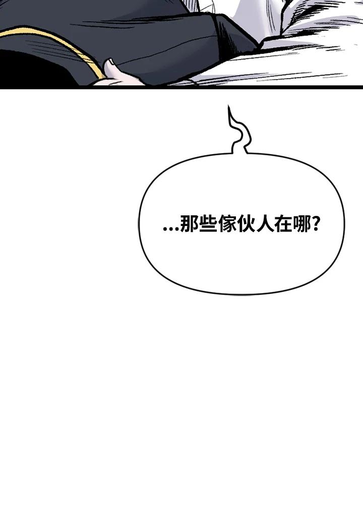《SWITCH》第82话 第64页