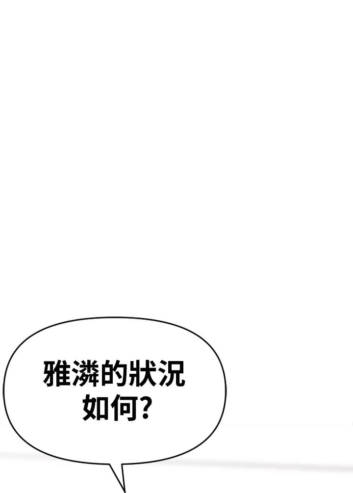 《SWITCH》第82话 第166页