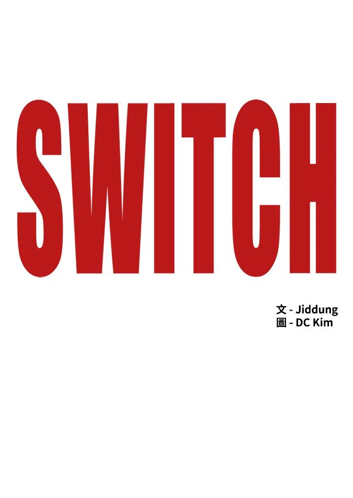 《SWITCH》第82话 第75页