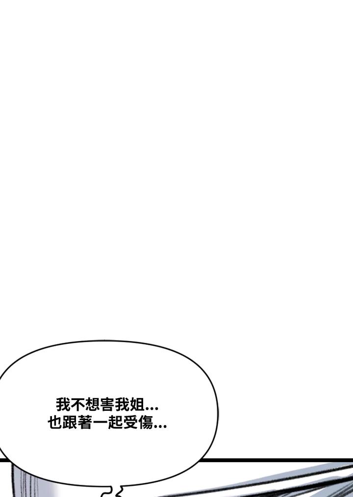 《SWITCH》第82话 第122页