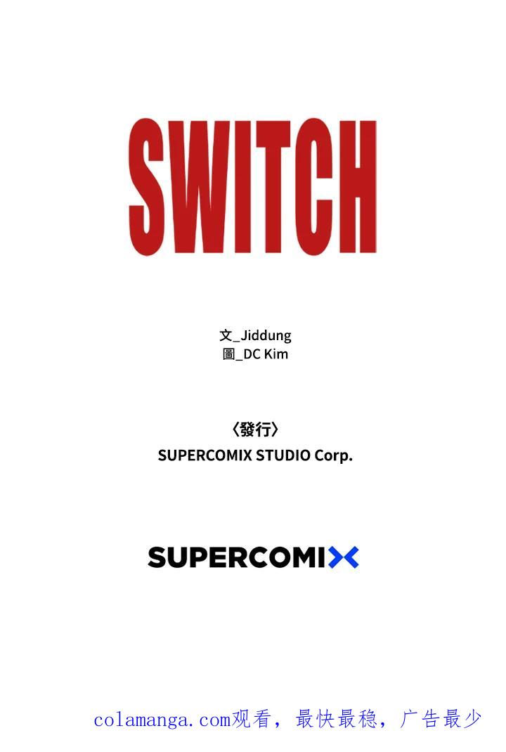 《SWITCH》第82话 第187页