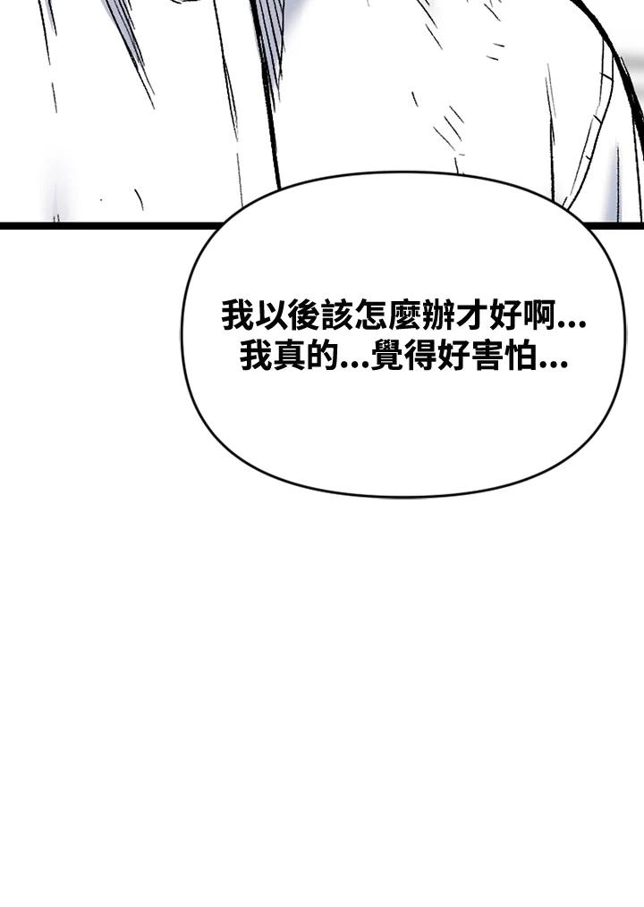 《SWITCH》第82话 第132页