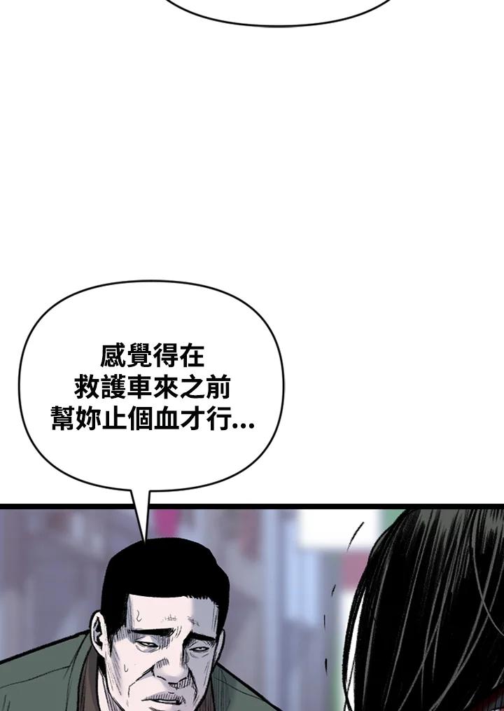 《SWITCH》第82话 第34页