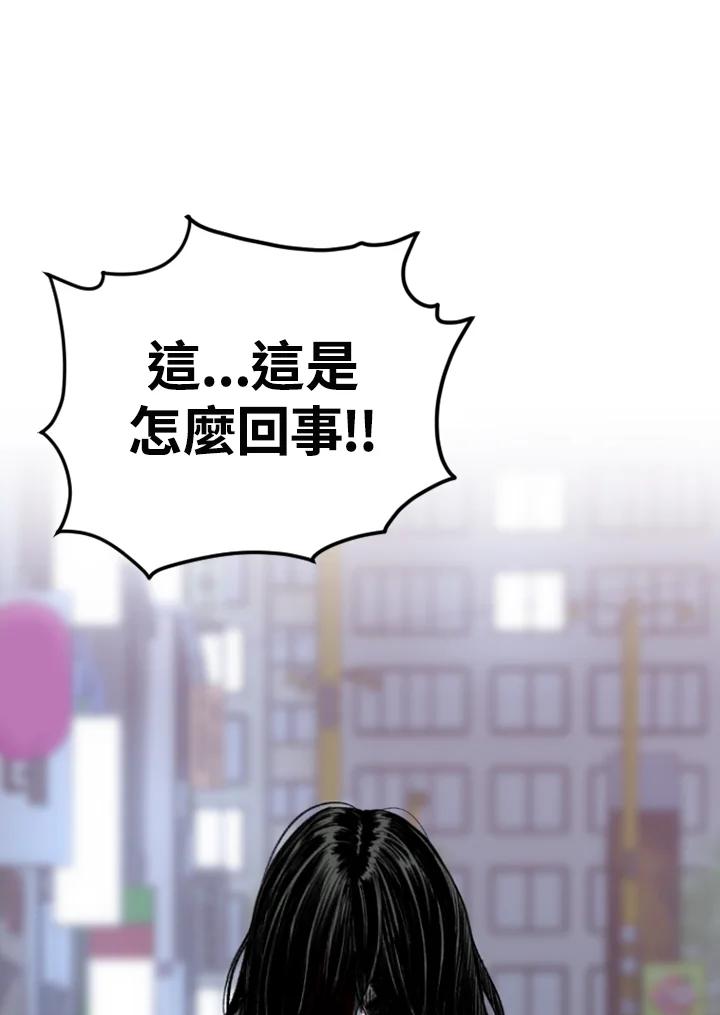 《SWITCH》第82话 第20页