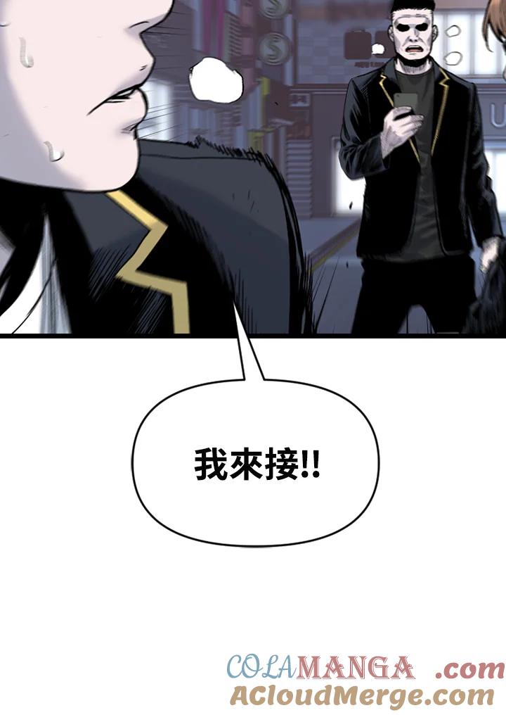 《SWITCH》第82话 第85页