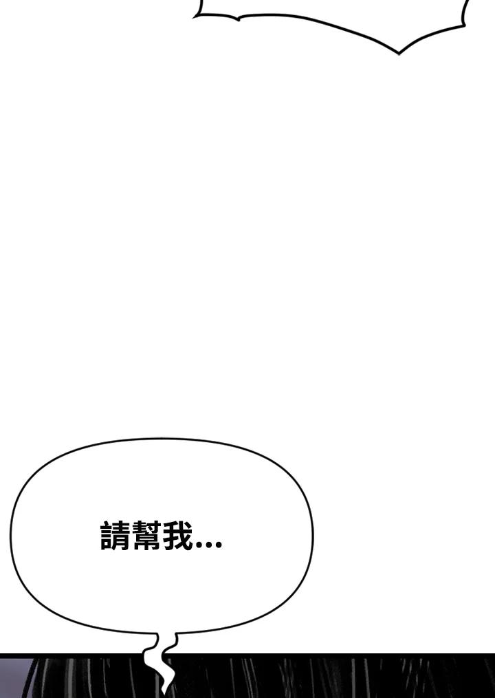 《SWITCH》第82话 第28页