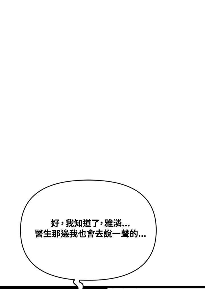 《SWITCH》第82话 第124页