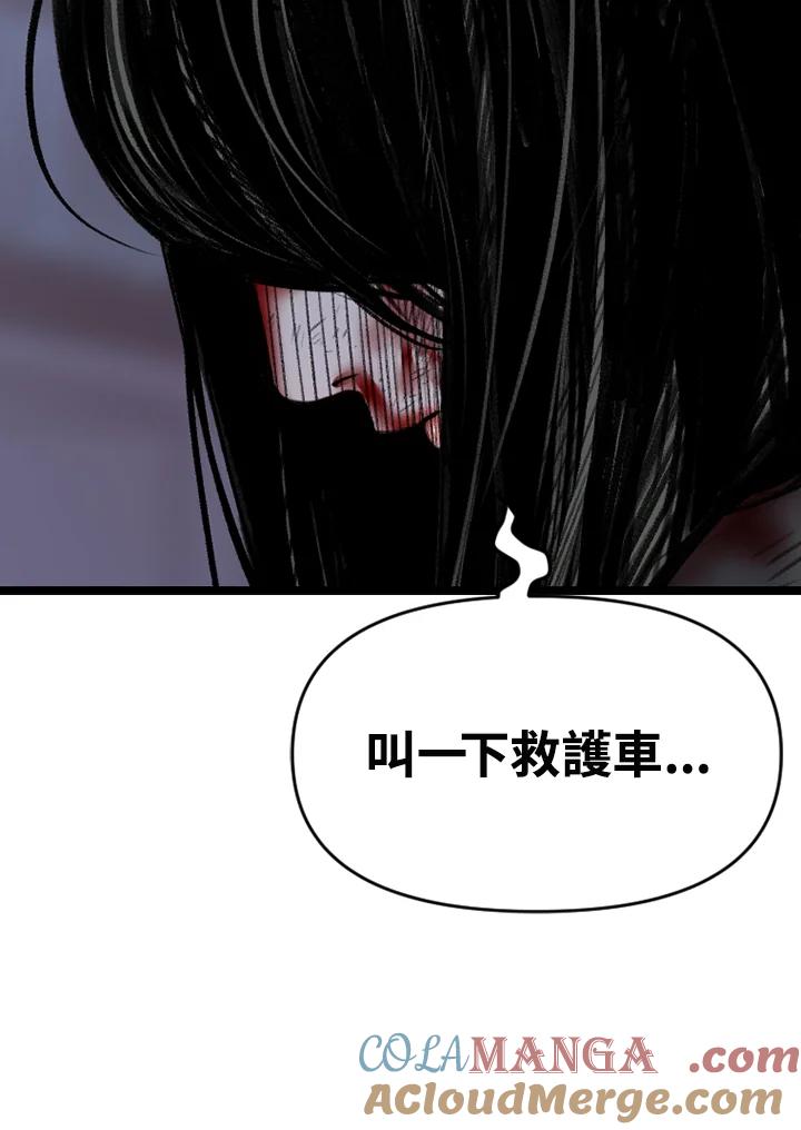 《SWITCH》第82话 第29页