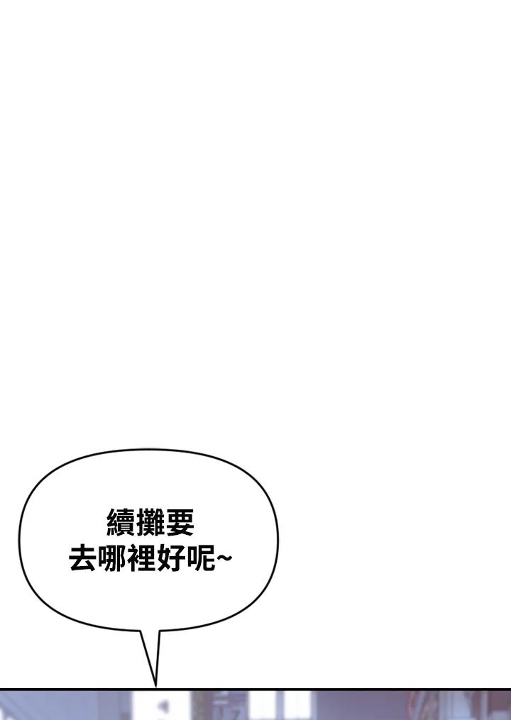 《SWITCH》第82话 第16页